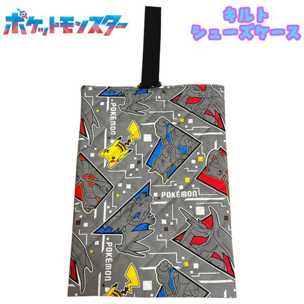 ポケットモンスター ポケモン ピカチュウ/メガミュウツー/メガリザードン キルトシューズケース グレ...