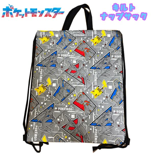 ポケモン ピカチュウ/メガミュウツー/メガリザードン キルトナップサック グレー 総柄 ナップザック...