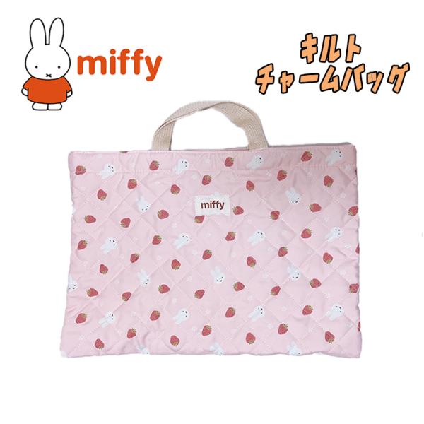 miffy ミッフィー キルト レッスンバッグ サブバッグ チャームバッグ 手提げかばん 総柄 いち...