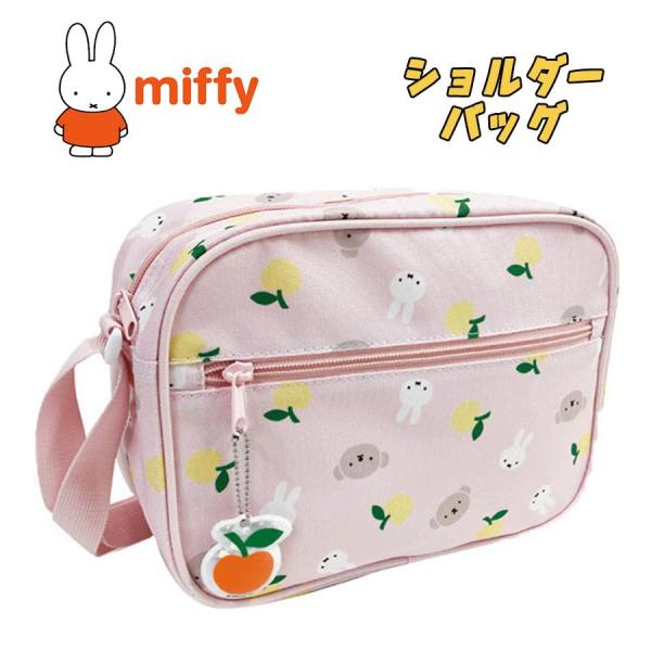 ミッフィー(24) miffy ショルダーバッグ 通園バック 反射チャーム ピンク 1点まで03