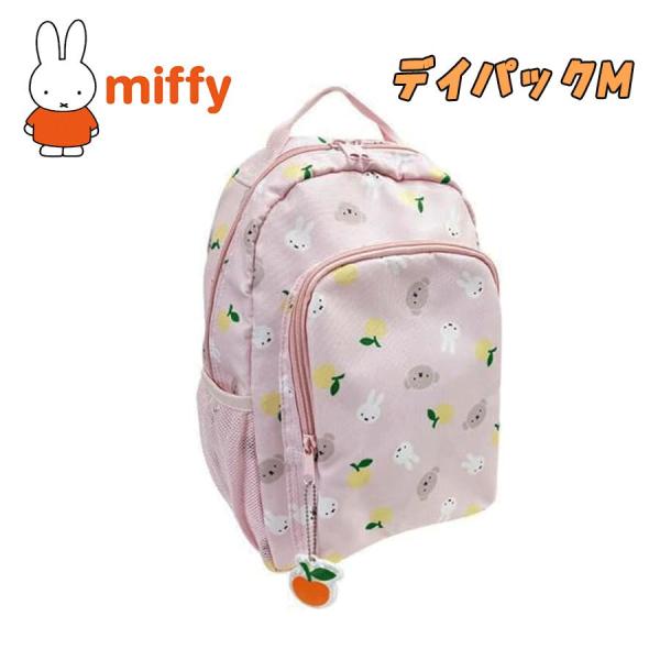 miffy ミッフィー キャラクター Dパック リュックサック ピンク 反射チャーム Mサイズ 04