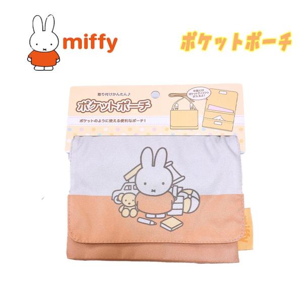miffy ミッフィー ポケットポーチ ショルダーつき ポシェット 子供用 オレンジ 03