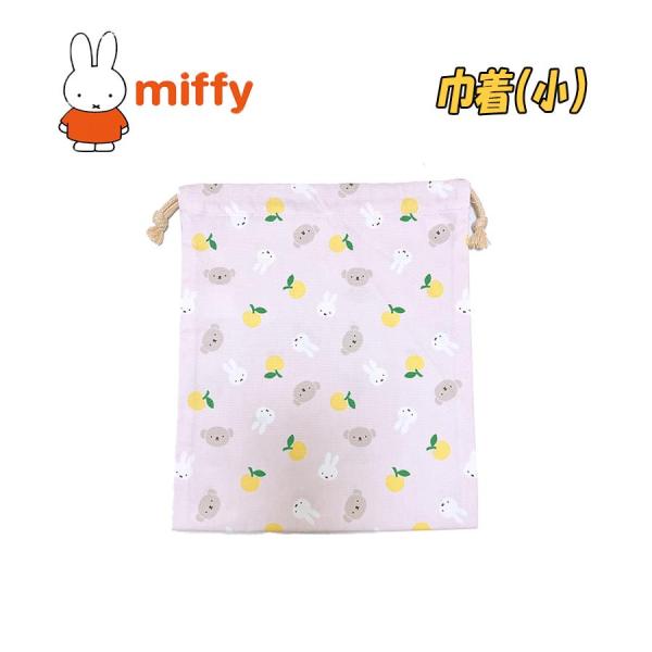 miffy ミッフィー 巾着 総柄 小/S ピンク キャラクター 小物入れ 給食袋 02