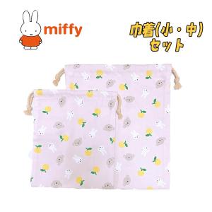 miffy ミッフィー 小物入れ 袋 巾着セット 小/中 S/M ピンク 03｜devin