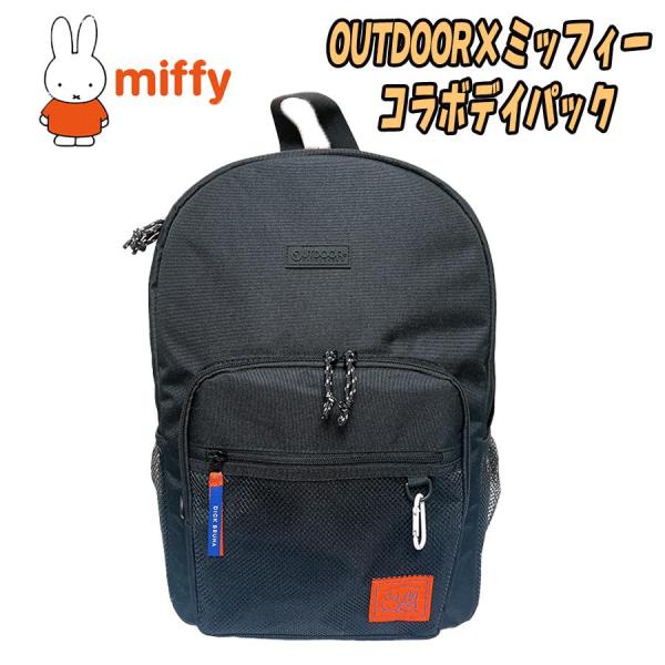 miffy ミッフィー OUTDOOR コラボ リュックサック 18L Dパック ブラック サイズ：...