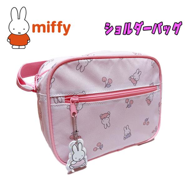 ミッフィー(25) miffy ショルダーバッグ 通園バック さくらんぼ 反射チャーム ピンク 1点...
