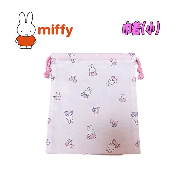 miffy ミッフィー 総柄 巾着 単品 小/S ピンク キャラクター 小物入れ コップ入れ 給食袋...