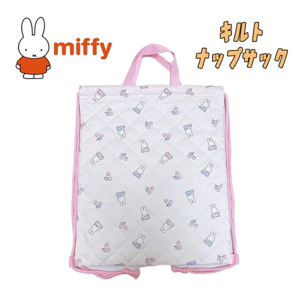 miffy ミッフィー 総柄 キルトナップサック 日本製 ピンク キッズ 女の子 03