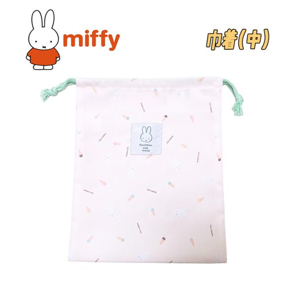miffy ミッフィー 総柄 アイスクリーム柄 巾着 単品 中/M アイボリー 衣類入れ 体操着入れ...