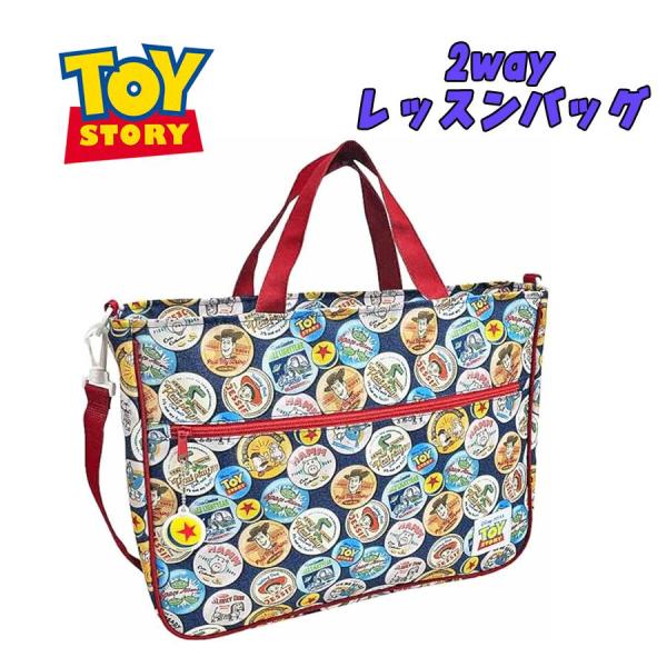 Disney PIXAR トイ・ストーリー 2WAYレッスンバッグ サブバッグ ベージュ 04