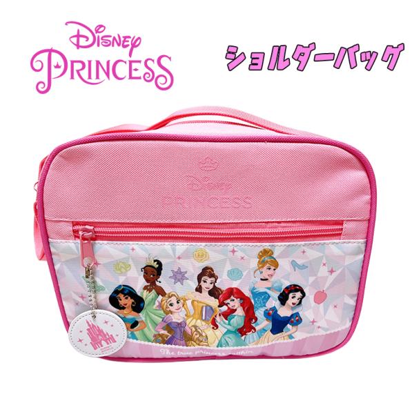 ディズニー プリンセス ショルダーバッグ 通園バック 反射チャーム 集合 ピンク D6211PN-2...