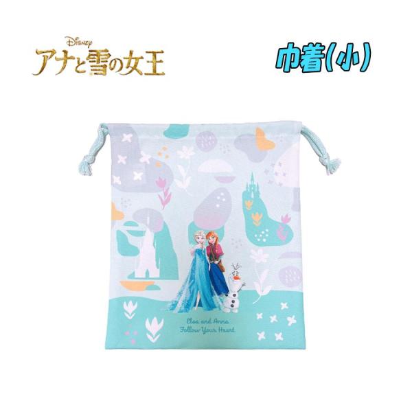 Disney ディズニー アナと雪の女王 巾着 単品 小/S サックス キャラクター 小物入れ 給食...