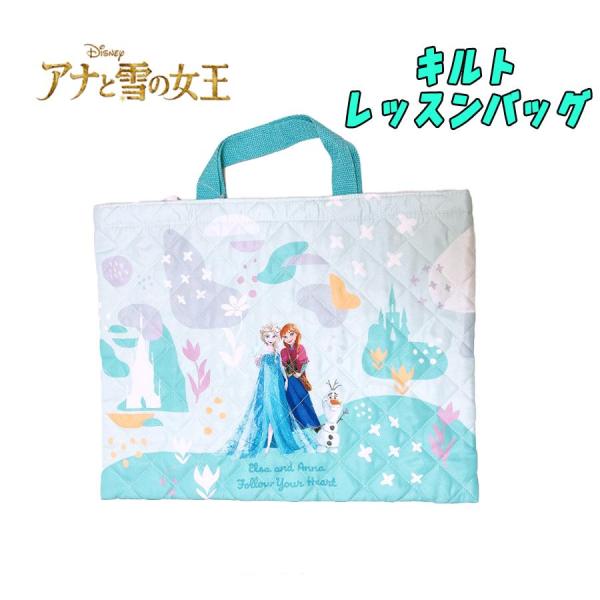 Disney ディズニー アナと雪の女王 アナ雪 キルト レッスンバッグ チャームバッグ サブバッグ...