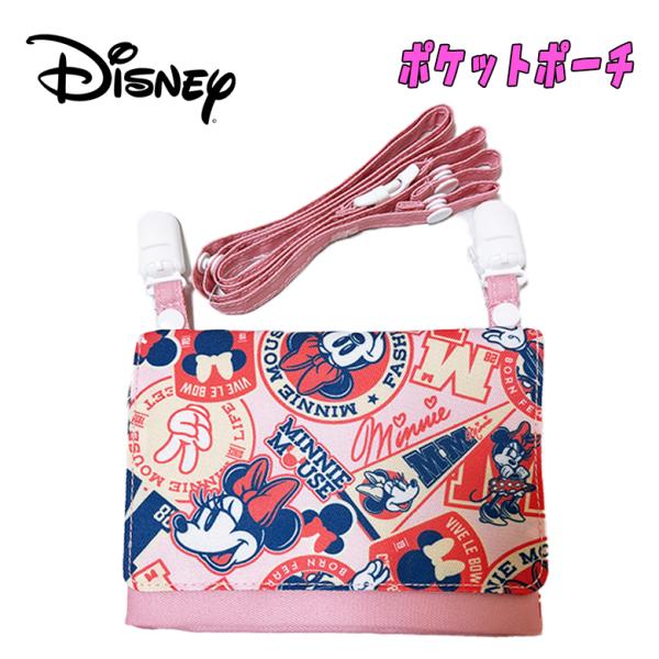 Disney ディズニー ミニーマウス ポケットポーチ ショルダーつき ポシェット 子供用 総柄 ピ...