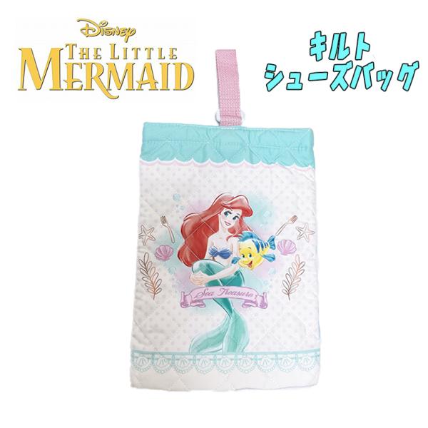 Disney ディズニー リトルマーメイド アリエル キルト シューズバッグ 上履き入れ アイボリー...