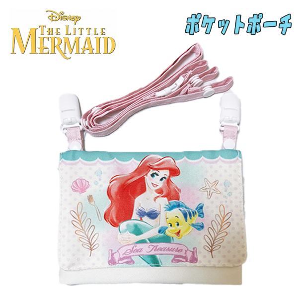 Disney ディズニー リトルマーメイド ポケットポーチ ショルダーつき ポシェット 子供用 アイ...