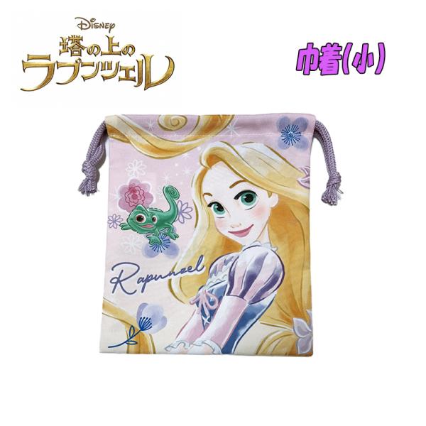 Disney ディズニー プリンセス 塔の上のラプンツェル 巾着 単品 小/S ラベンダー 小物入れ...