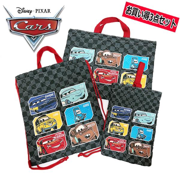 ディズニー・ピクサー カーズ キルトバッグ3点セット チャームバッグ/ナップサック/シューズバッグ ...