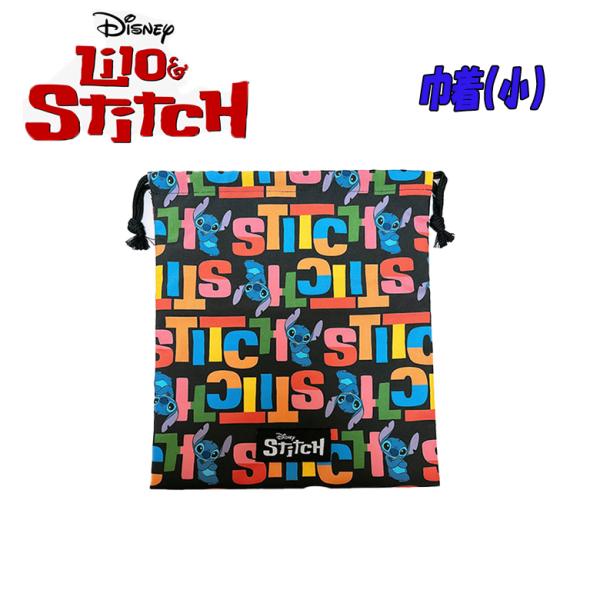 Disney ディズニー リロ＆スティッチ 総柄 巾着 単品 小/S ブラック キャラクター 小物入...