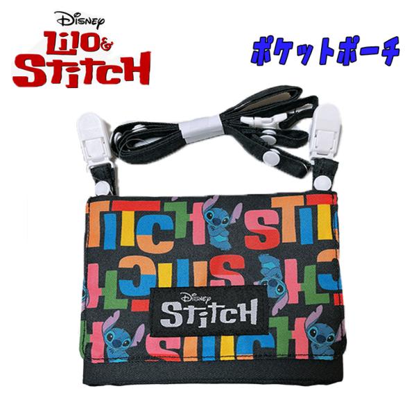 Disney ディズニー リロ＆スティッチ ポケットポーチ ショルダーつき ポシェット 子供用 ブラ...