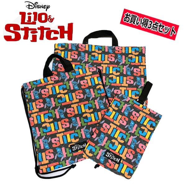 Disney ディズニー リロ＆スティッチ キルトバッグ3点セット チャームバッグ/ナップサック/シ...