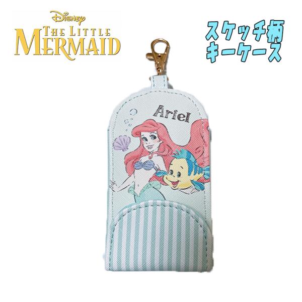 Disney ディズニー リトルマーメイド アリエル スケッチ柄 キッズキーケース ミント ランドセ...