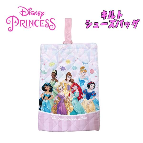 ディズニー プリンセス 集合 キルトシューズバッグ 上履き入れ ピンク 上靴入れ シューズケース D...