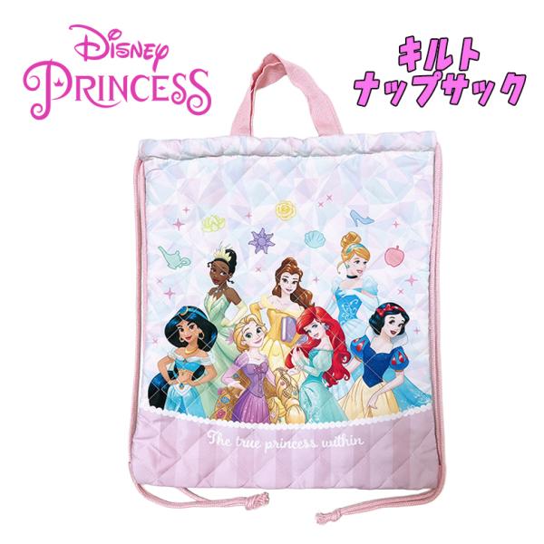 ディズニー プリンセス 集合 キルト ナップサック ナップザック ピンク キッズ キャラクター 体操...