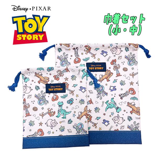ディズニー・ピクサー トイストーリー 仲間たち 総柄 巾着セット 小/中 S/M ベージュ D743...