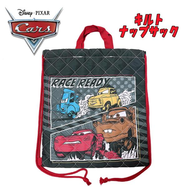 ディズニー・ピクサー カーズ マックイーン 仲間 キルト ナップサック ナップザック ブラック キッ...