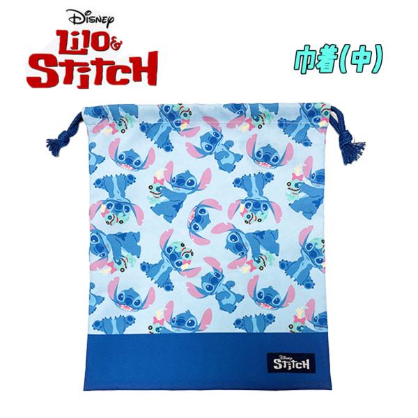 Disney ディズニー リロ＆スティッチ 総柄 巾着 単品 中/M ブルー 衣類入れ D7452B...