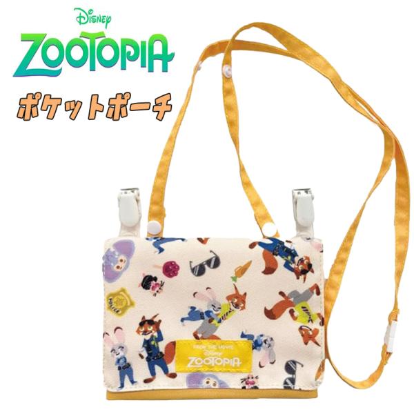 Disney ディズニー ズートピア ポケットポーチ ショルダーつき ポシェット 子供用 クリーム ...