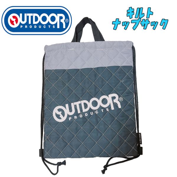 OUTDOOR PRODUCTS アウトドア キルト ナップサック ナップザック ブラック キッズ ...