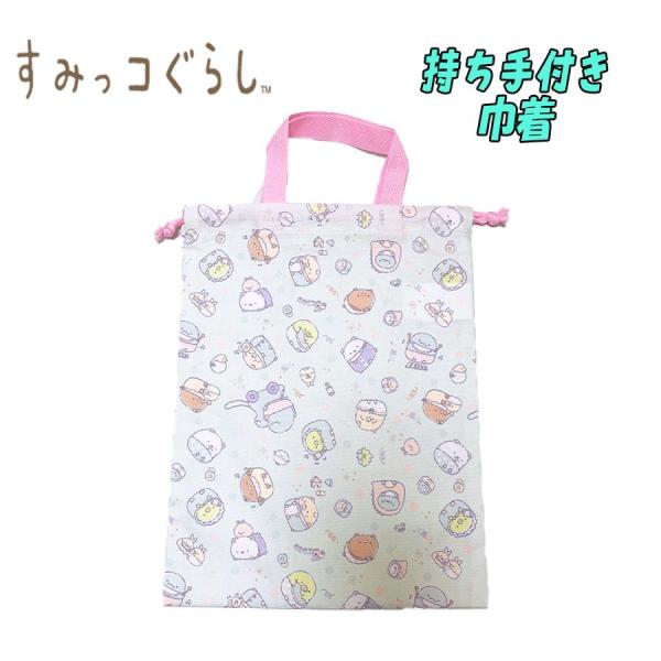 すみっコぐらし サンエックス 総柄 持ち手付き巾着 上履き入れ 単品 ミント 03