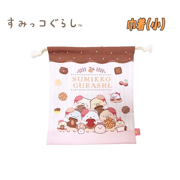 すみっコぐらし(26) San-X お菓子柄 巾着 単品 小/S アイボリー キャラクター 小物入れ...
