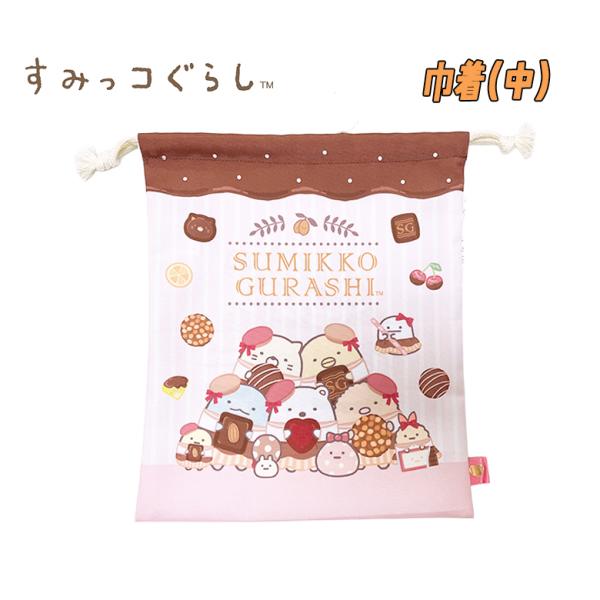すみっコぐらし(26) San-X お菓子柄 巾着 単品 中/M アイボリー 衣類入れ 体操着入れ ...