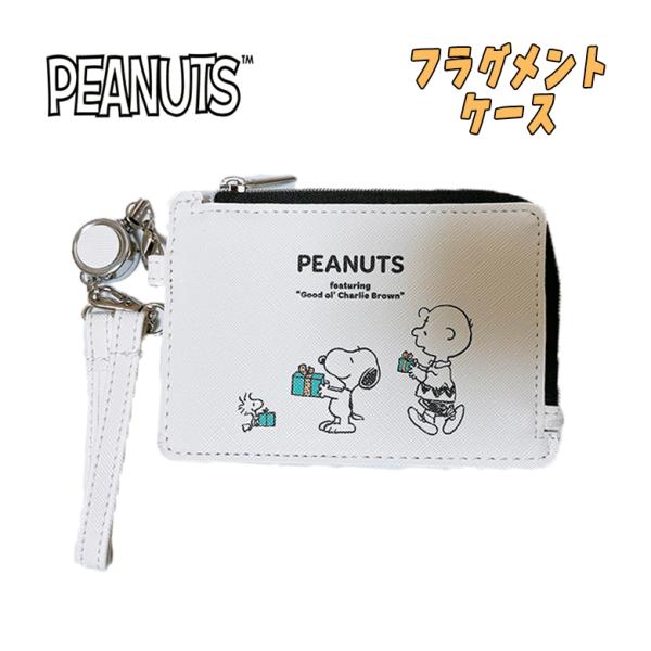 PEANUT スヌーピー SNOOPY フラグメントケース コインケース パスケース カードケース ...