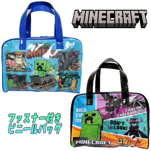 マインクラフト Minecraft マイクラ ファスナー付き ビニールバッグ ブルー/コミック プー...