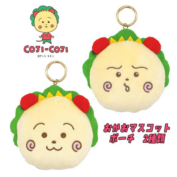 コジコジ さくらももこ おかおマスコット ポーチ にこにこ/こまり顔 小物入れ アクセサリー 03