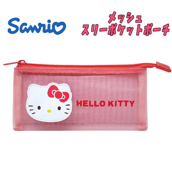 サンリオ ハローキティ メッシュスリーポケットポーチ レッド 推しキャラ 小物入れ ポーチ ペンケー...
