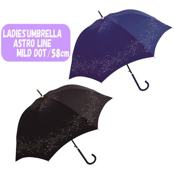 クラックス 長傘 アストロライン レディース 晴雨兼用 ジャンプ傘 UVカット 58cm 04