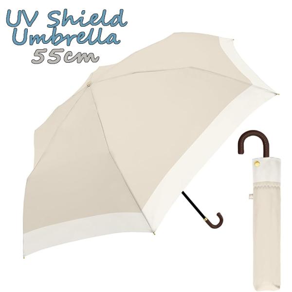 晴雨兼用折傘 バイカラー (ベージュ) 折りたたみ傘 55cm 雨傘 日傘 アンブレラ パラソル U...
