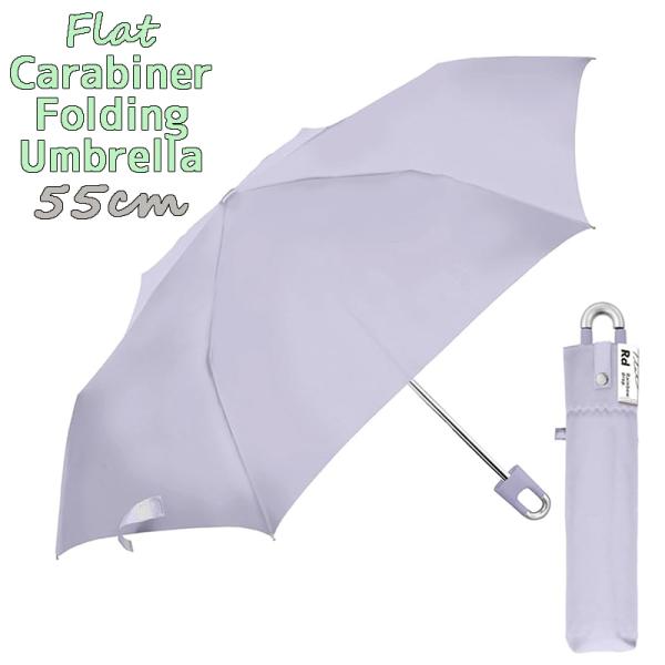 レディース カラビナ付き手元折傘フラット(ライトパープル) 折りたたみ傘 55cm 雨傘 アンブレラ...