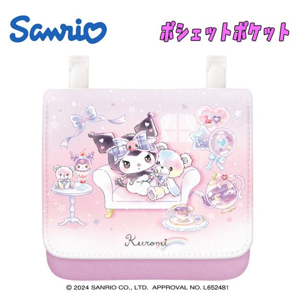 サンリオ クロミ/ティータイム ポシェットポケット ショルダーひも付き ポーチ キャラクター 03