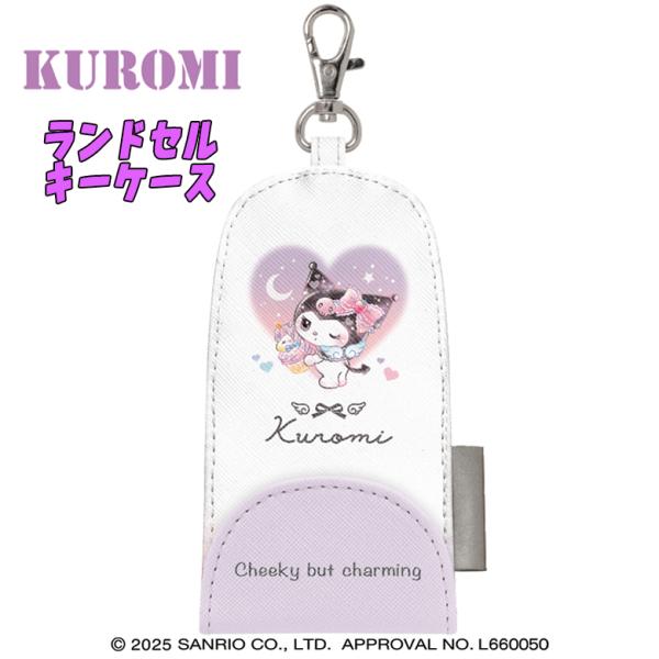 サンリオ クロミ/ハート ランドセルキーケース 子供用 リール付き 防犯対策 クラックス 03
