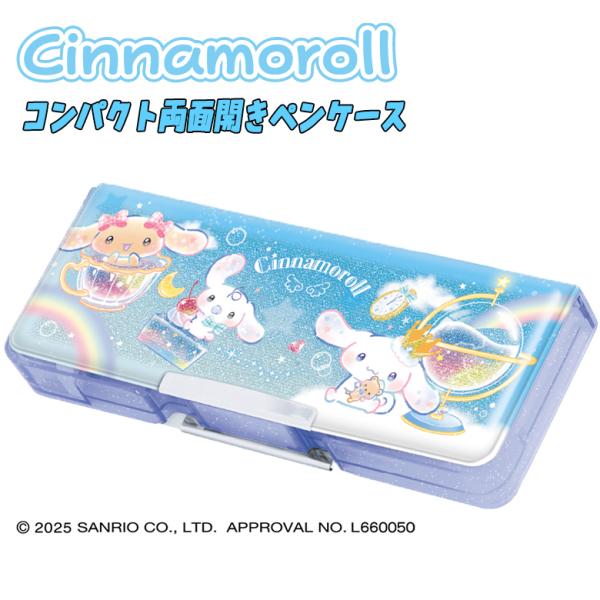 SANRIO シナモロール/ブルードリーム コンパクト両面開きペンケース キラキララメグリッター生地...