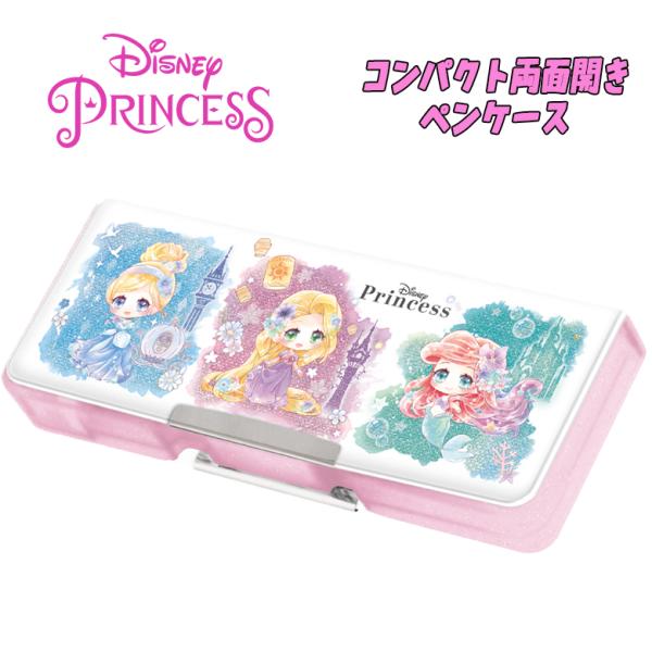 Disney ディズニー プリンセス コンパクト両面開きペンケース キラキララメグリッター生地 鉛筆...