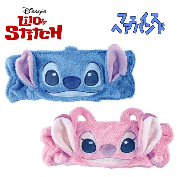 Disney リロ＆スティッチ フェイス ヘアバンド スティッチ/エンジェル HAIR BAND ヘ...
