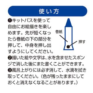 新幹線 おふろ用 キットパス おえかき お風呂...の詳細画像3