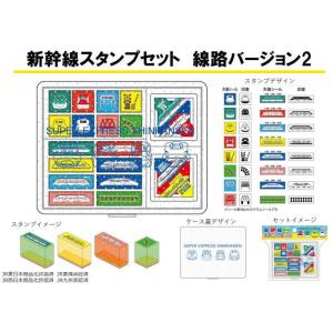 スタンプセット 遊べる! 新幹線 線路 子供用...の詳細画像2